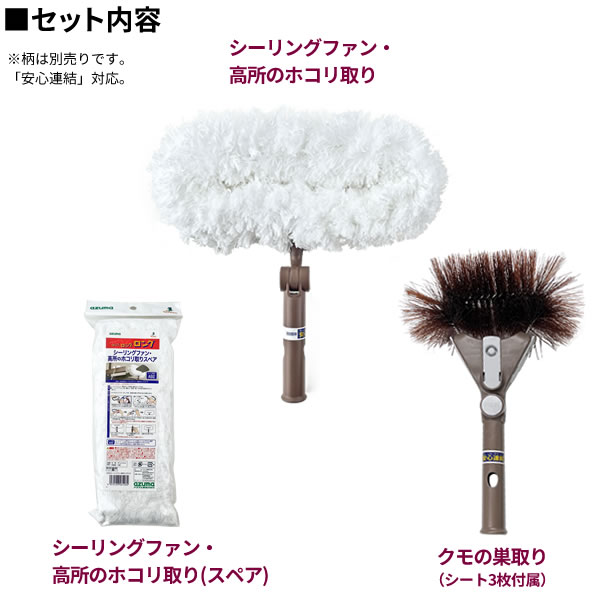 蜘蛛の巣 高所ホコリ取り 照明 拭き掃除 高所掃除 交換用ヘッド はたき モップ 伸...
