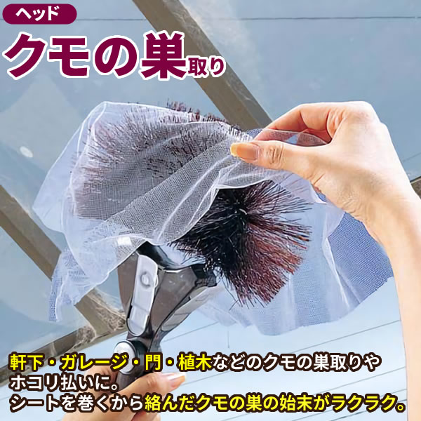 蜘蛛の巣 高所ホコリ取り 照明 拭き掃除 高所掃除 交換用ヘッド はたき モップ 伸...