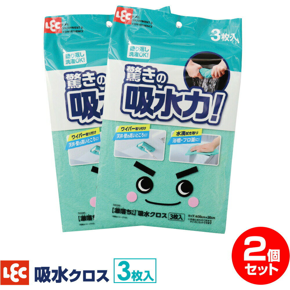 お掃除 クロス 激落ちくん カビ予防吸水クロス 3枚入 ×2個セット S00095 ｜ 風呂 カビ 防止 ふきん 雑..