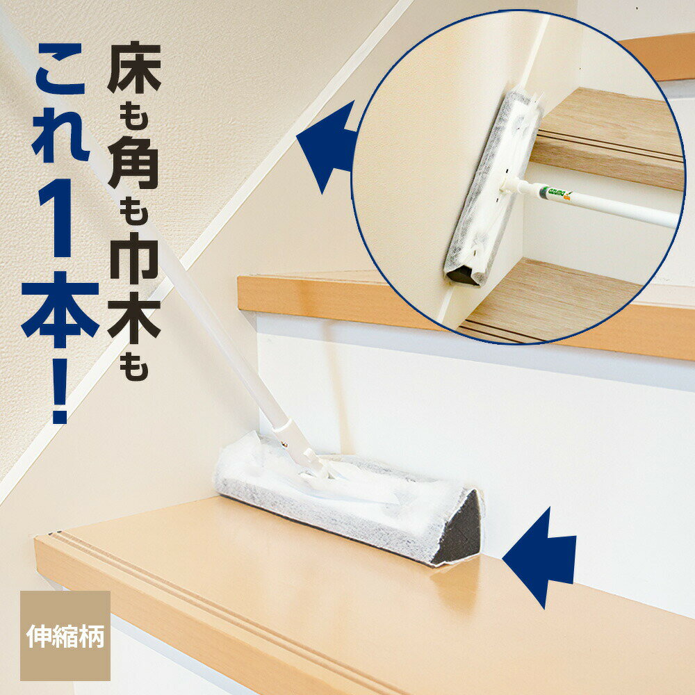 やわらかいからどこでも使える！階段・部屋の隅や角にフィット！やわらかヘッドのフロアワイパー。スポンジだから清掃面にフィットしっかり拭けるやわらかスポンジ。清掃面にフィットする、これまでにない拭き心地。隙間に便利なスリム形状すき間に入るスリム...