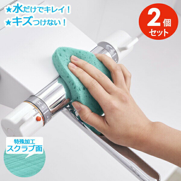 気になる汚れを、サッとお掃除。落としきれない石鹸カスや水垢汚れを、水だけでキレイに落とす新提案のお掃除パッド。【2個セット】蛇口・洗面台の汚れ、浴槽のざらつき、ヌメリ、壁・床・ガラス製のドア・鏡に。水だけでキレイ洗剤だけで落としきれない石けんカスや水あか汚れを洗剤不要の水だけでスッキリ落とす。特殊加工スクラブ面特殊加工の高精細スクラブ面が、傷をつけずに汚れを落とす。入数1個入×2個セットご注意長期間放置した汚れなど、全ての汚れを落とせるものではありません。1個あたりサイズ（約）幅9.7×奥行2×高さ11.4cm1個あたり重量10g材質ハンドル/ポリプロピレン、TPE ブラシ/ナイロン (無機系抗菌剤使用) 接続部分/ポリプロピレン品番B-835TJ製造国アメリカ製造メーカー3M