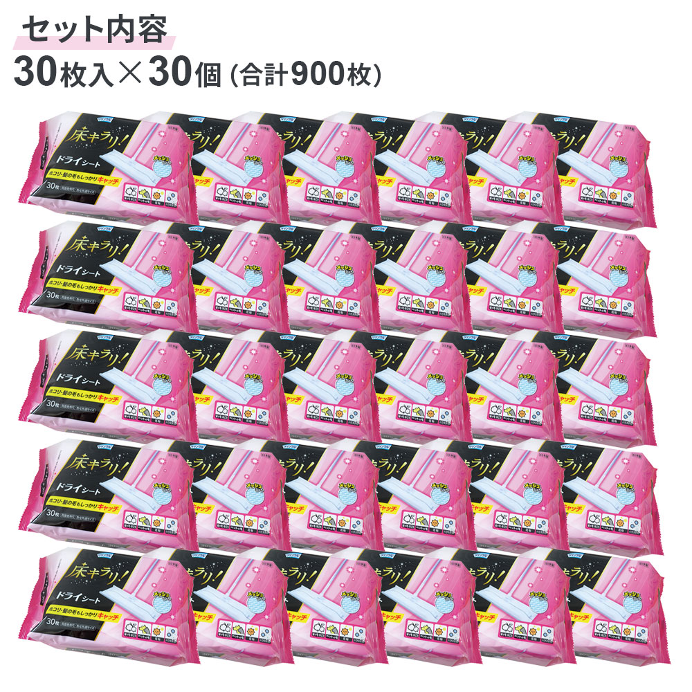 床掃除シート ドライシート 拭き掃除 日本製 乾拭き ケース販売 フローリングシー...