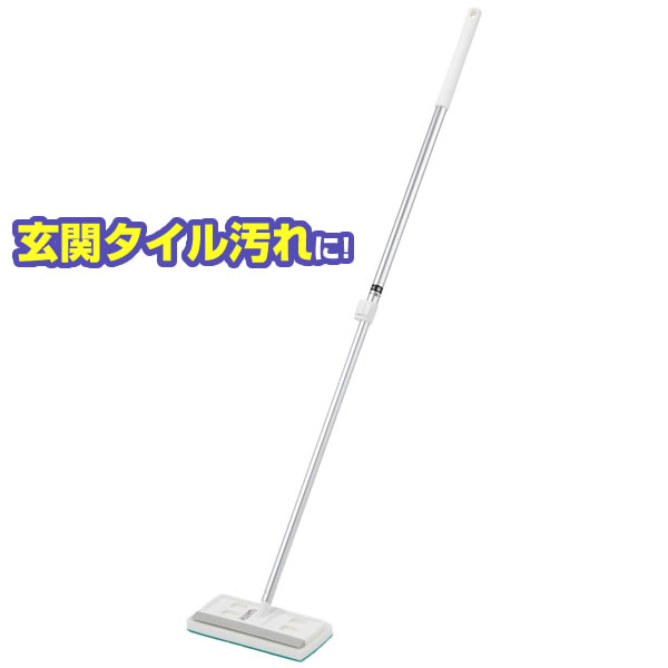 玄関掃除 ブラシ 激落ちくん 玄関タイルブラシ 伸縮 S01058 ｜ 玄関 タイルブラシ 玄関タイルブラシ ベランダ 床掃除 デッキブラシ ポーチ 清掃 水切り付き 3WAY ウェットシート対応 伸縮