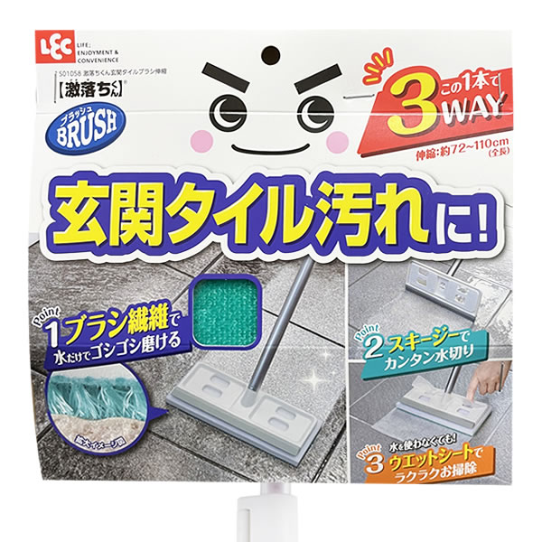 玄関掃除 ブラシ 激落ちくん 玄関タイルブラシ 伸縮 S01058 ｜ 玄関 タイルブラシ 玄関タイルブラシ ベランダ 床掃除 デッキブラシ ポーチ 清掃 水切り付き 3WAY ウェットシート対応 伸縮 2