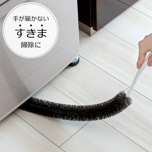 隙間の掃除にぴったり！細くて長いブラシが手の届かない隙間のホコリを取り除くブラシです。冷蔵庫の下やベッドの下などのホコリをナイロン毛がしっかり掃き出します。お手入れ簡単ブラシは水洗いできるので、いつも清潔にご使用いただけます。引っ掛けることができるので素早く乾燥させることができます。日本製日本国内で製造・管理された製品です。商品サイズ（約）幅5×奥行5×高さ76.5cm重量（約）90g材質ポリプロピレン、ナイロン、ステンレス鋼耐熱温度100度品番LB-334製造国日本製造メーカーまめいた