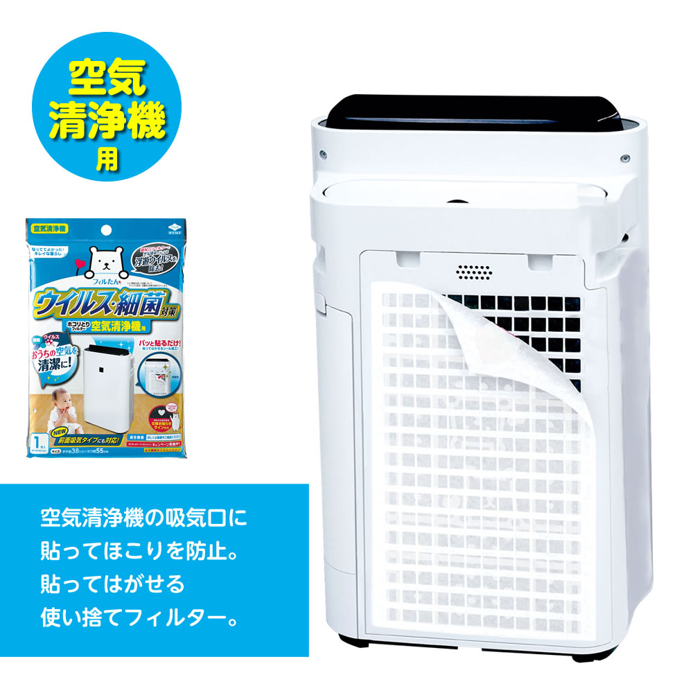 イイネカ iineca くらしの雑貨店の空気清浄機フィルター ウイルス対策 ホコリとり フィルター 空気清浄機用 38×55cm 1枚入 S5418 ｜ ほこり 取り 空気清浄機 部屋 室内 フィルたん 貼る 剥がせる シール はがせる 粘着｜アングル2