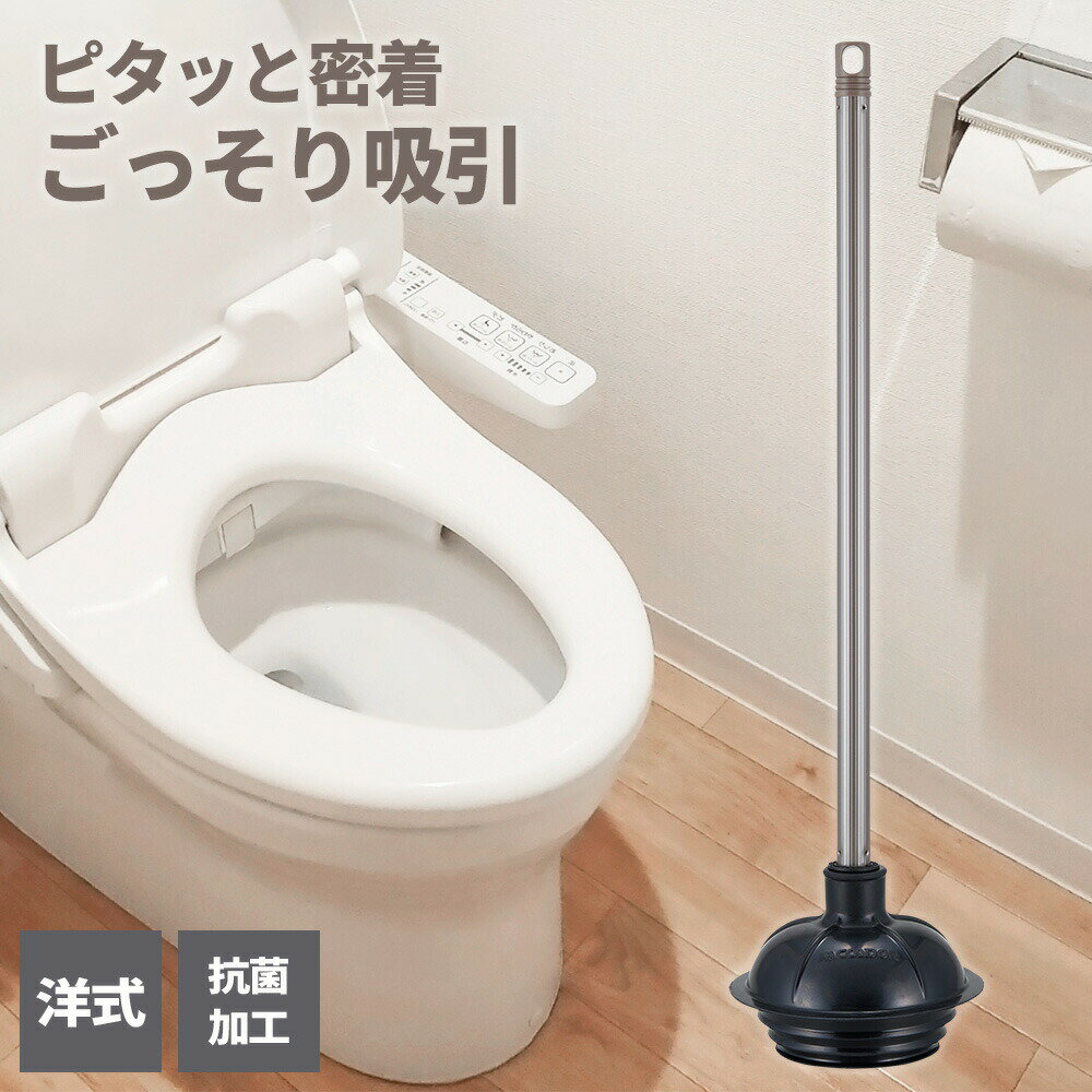 トイレ つまり取り コンドル ラバーカップ リング付き ｜ つまりとり すっぽん スッポン 洋式 プロ仕様 抗菌 便器 排水口