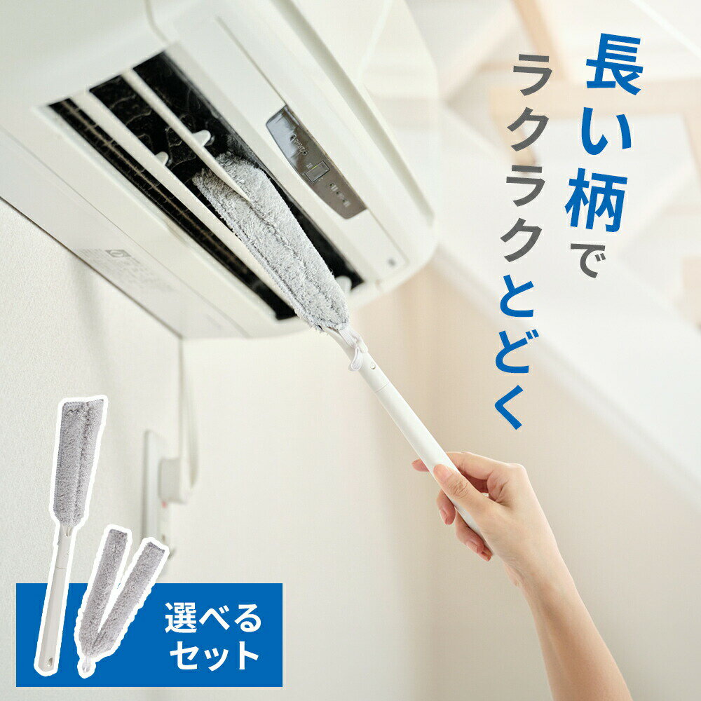 コンドル エアコンすっきりワイパー ｜ CONDOR ホコリ取り 長い 吹き出し口 送風口 ルーパー ...