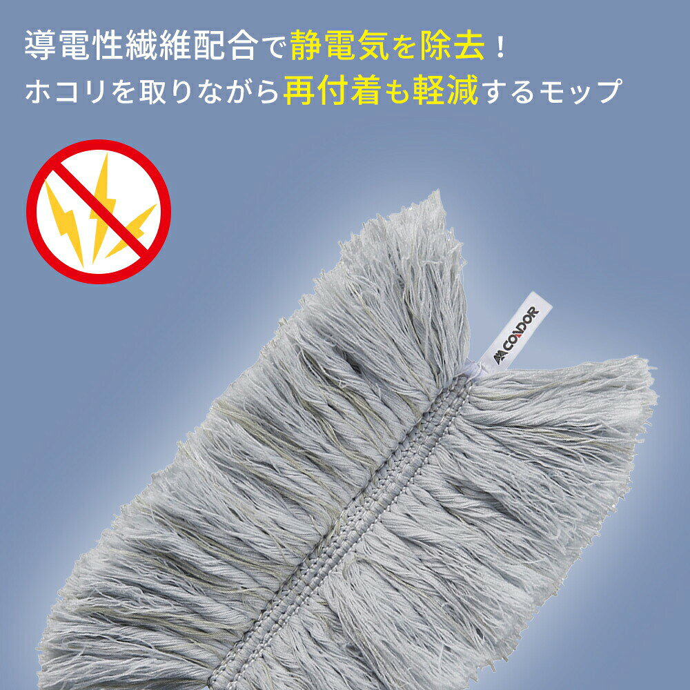 コンドル ホコリガードミニワイパーN高所用 ｜ CONDOR 静電気除去 グッズ 除電 ハ...