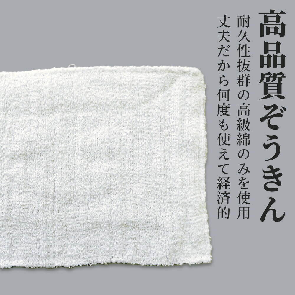 雑巾一番 選べる枚数: 5枚入り BW-5 / 10枚入り BW-10 ｜ ぞうきん 入学 入園 準備...