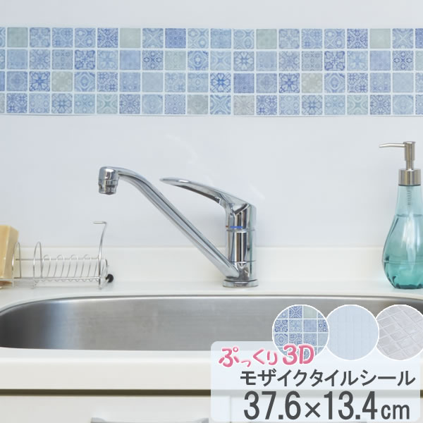 Rakuten - 壁紙 シール モザイクタイルシール 防水 インテリア 陶器調 ｜ タイルシート DIY リフォーム