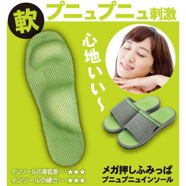 健康サンダル メガ押し ふみっぱ プニュプニュ 足裏 ルームサンダル ケアサンダル ...