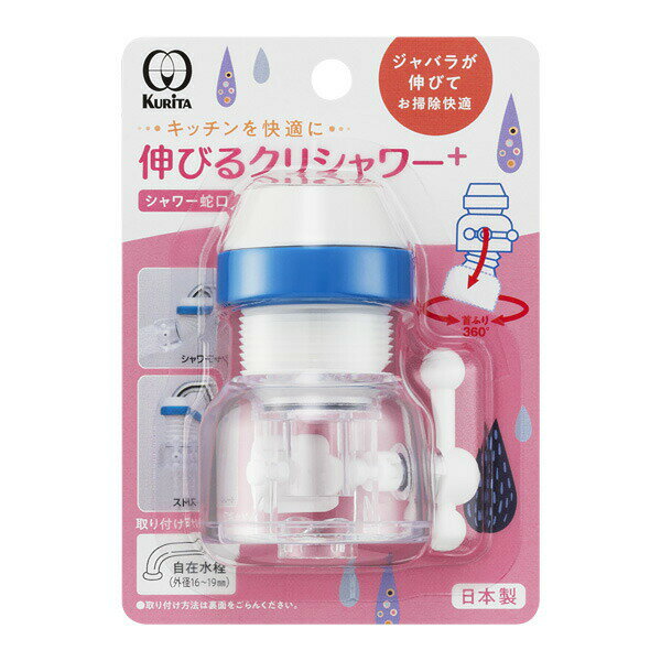 シャワー蛇口 伸びるクリシャワー+ SFN-2...の紹介画像2