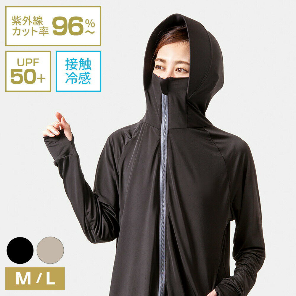 UVプロテクトパーカーシャイン ブラック/ グレージュ M / L ｜ 上着 パーカー 熱中症対策グ ...