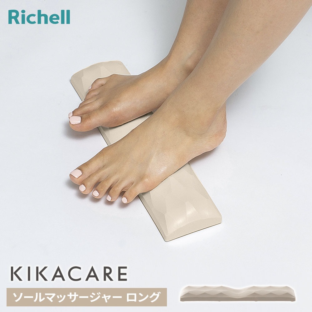 リッチェル キカケア ソールマッサージャー ｜ 青竹踏み 足裏 マッサージ グッズ ツボ押し 踏み竹 ほぐし おしゃれ 血行促進 指圧器 土踏まず 偏平足 むくみ 解消