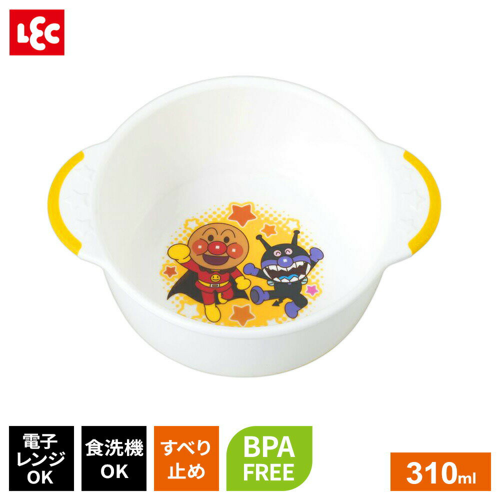 子ども食器 アンパンマン 小鉢 ｜ 小皿 子供 プラスチック こども 食洗機OK 滑り止めつき 軽い BPAフリー