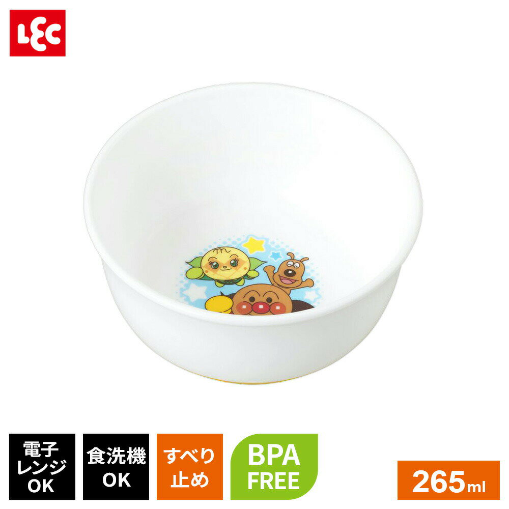 子ども食器 アンパンマン おわん ｜ お椀 子供 プラスチック こども 食洗機OK 滑り止めつき 軽い BPAフリー