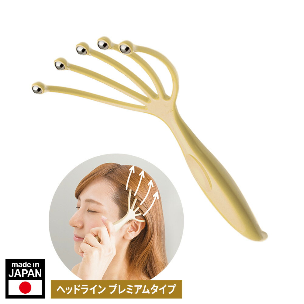マッサージブラシ ヘッドスパ ハンドプロ （ヘッドライン プレミアムタイプ） HS953 ｜ ヘッドスパ ツ..