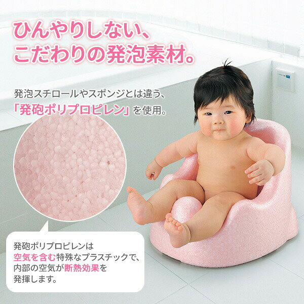 リッチェル バスチェア ひんやりしない おふろチェアN ｜ ひんやりしないお風呂マ...