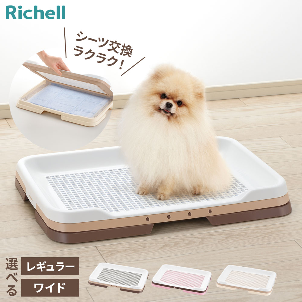 楽天市場】リッチェル コロル しつけ用 トイレ ステップトレー ワイド