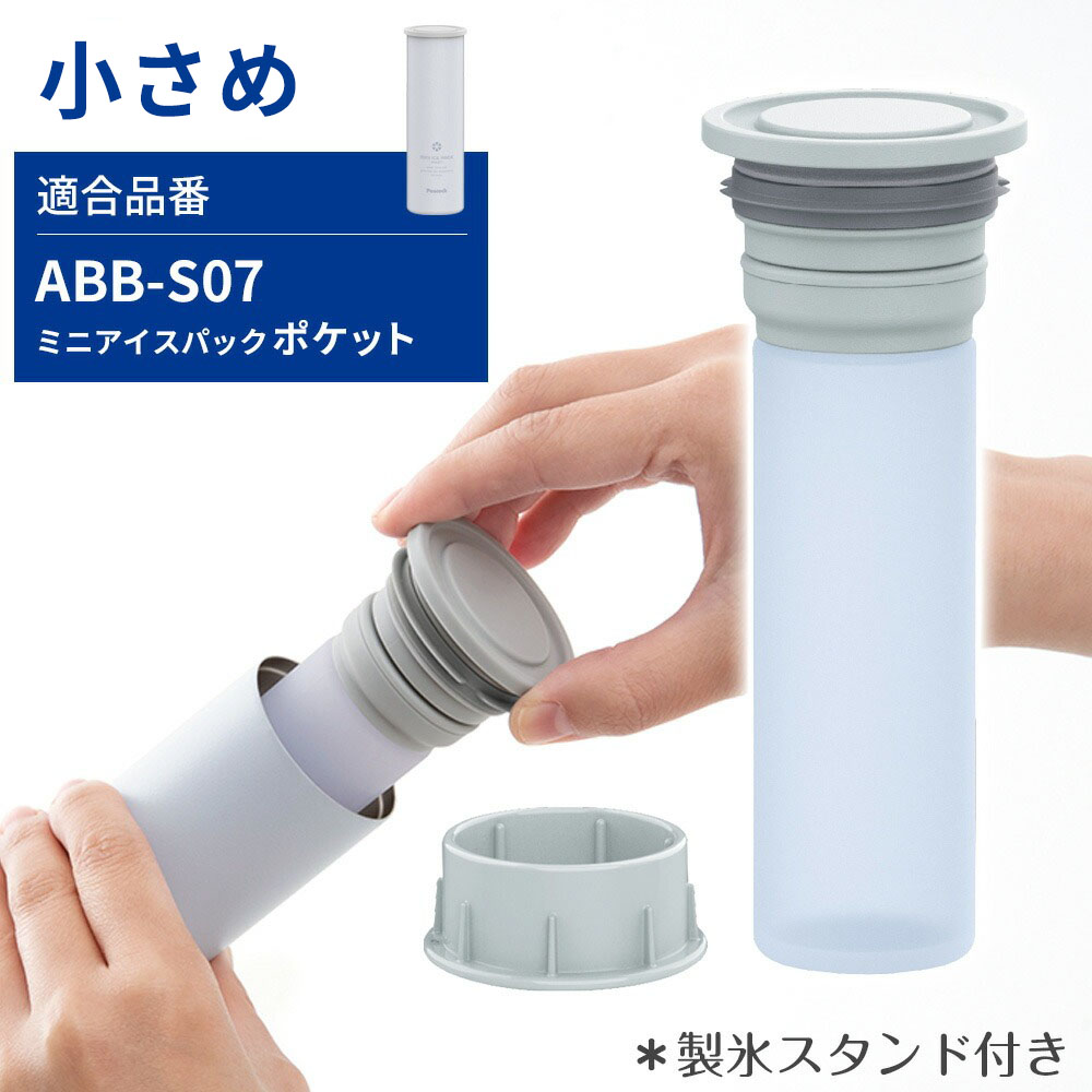 ピーコック 氷のう シリコン 交換用 アイスパック スペア 小さめ / ふつう / 大き...