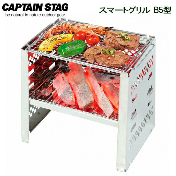 Cookware, Bbq Goods - バーベキューコンロ カマド スマートグリル B5型 UG-42 ｜ 屋外用コンロ キャンプ バーベキュー キャンプ ソロキャンプ BBQ ソロ 1人 ミニ キャプテンスタッグ