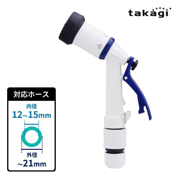 握って放してラクラク止水握り具合だけで簡単に止水が可能な、後レバー型の散水ノズル。吐水レバーを抑えることと連動してストッパーがロックされ、放水中の手への負担を軽減します。5水形散水キリ・ストレート・ジョロ・シャワー・ストップの5水形。ノズルの先を回転させることで簡単に切り替え可能です。適合ホースサイズ内径/12〜15mm、外径/21mmまでの普通ホースに対応しています。ご注意接続ホースは「耐圧ホース」を使用してください。井戸水で使用しないでください。商品サイズ（約）幅14.5×奥行5.1×高さ24.9cm重量（約）176g材質原料樹脂/ABS樹脂、ポリアセタール、ポリプロピレン　金属材料/ステンレス　ゴム材料/EPDM、NBR最大使用可能水圧0.7MPa適合ホース耐圧ホース　内径/12mm〜15mm　外径/21mmまで品番QG1175NB製造国日本製造メーカータカギ関連キーワード： TAKAGI タカギ製 純正 パーツ オプション 部品 日本製 国産 レバー 保持 キリ 霧 霧状 ストレート シャワー 如雨露 シャワー ノズル 回転 変化 切り替え 簡単 ホース 水撒き 水遣り 庭 ガーデニング 家庭菜園 散水 ホースリール 交換用 洗車 清掃 ベランダ 屋外 玄関 おすすめ 通水 ワンタッチ 片手で 接続 繋ぐ ホームセンター 付け替え 付替え