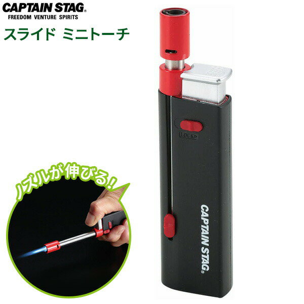 風に強い！風に強いトーチタイプのガスチャッカー。コンパクトスライドノズルでコンパクトに収納できます。使いやすいノズルは、最長で8cmまで伸びます。ノズルが伸びて火力も強いので、バーベキューの炭への着火、火起こし、スモークウッドへの着火、花火やろうそくへの点火がしやすい。料理の焼き目付けにも使えます。燃料ガス充填式。市販のターボライター用ガスをお買い求めいただいて、ご使用ください。ご注意連続着火は最大30秒まで。ご使用後は完全に火が消化していることを確認し、ロックボタンをロック側へ移動させ、着火レバーが作動しないことを確認してください。ご使用後はお子様の手の届かない場所への保管をお願いします。ガスの注入は、同メーカーのCB缶やガスボンベでは直接充填できません。市販のターボライター用ガスをお買い求めください。商品サイズ（約）幅3×奥行1.5×長さ11.5〜17.5cm容量（約）1.4g重量（約）45g材質本体/ABS樹脂　パイプ/ステンレス鋼　炎口/亜鉛合金品番UF-16製造国中国製造メーカーパール金属