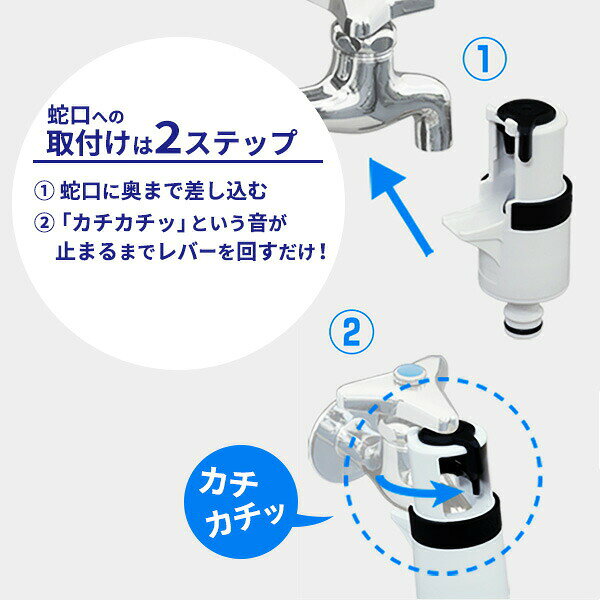 イイネカ iineca くらしの雑貨店のタカギ ホース 接続部品 ラクロック蛇口アダプターセット G5028WT ｜ 普通ホース用 セット 屋外散水用 工具不要 簡単 コネクター かんたん 回すだけ 楽ロック 蛇口ニップル｜アングル2