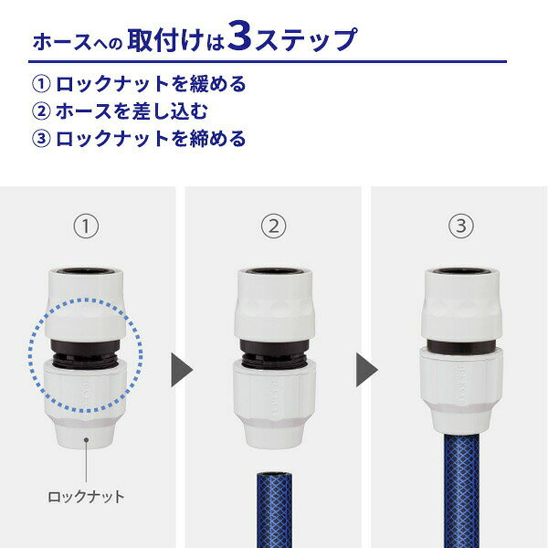 イイネカ iineca くらしの雑貨店のタカギ ホース 接続部品 ラクロック蛇口アダプターセット G5028WT ｜ 普通ホース用 セット 屋外散水用 工具不要 簡単 コネクター かんたん 回すだけ 楽ロック 蛇口ニップル｜アングル3