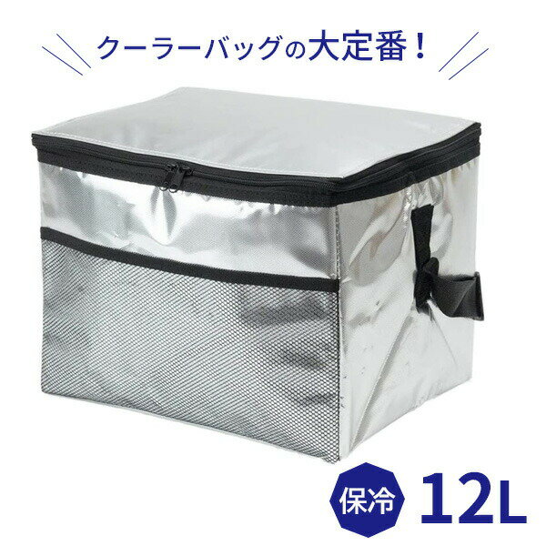 保冷バッグ 運動会 ピクニック アウトドア レジャー 保冷剤ポケット付き ソフトク...