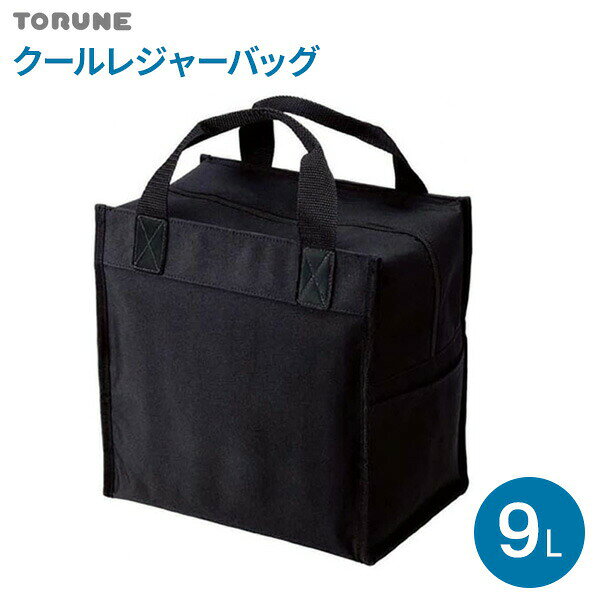 保冷バッグ クールレジャーバッグ ボックス 9L ブラック P-3556 ｜ 保冷 トートバ...