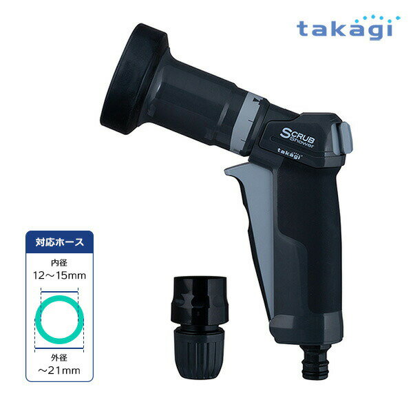 タカギ 散水ノズル プログリップスクラブ CG QG1114CG ｜ 散水 ヘッド 水撒き 水まき 水やり 園芸 シャ..