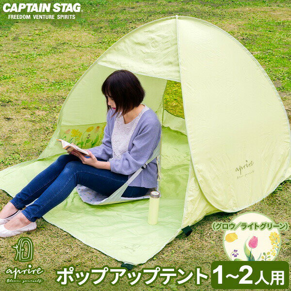 使いやすい簡単に設置して使える、パッと広がるポップアップテント。持ち運びに便利なキャリーバッグ付。風で飛ばされないように固定できるペグ6本と、ペグ用収納袋1枚も付属しています。紫外線を防ぐシルバーコーティングで紫外線をカット。公園でのピクニックやイベントでの日よけにピッタリ。テントの内側にポケット付きテントの内側には、フォトジェニックな花柄の小物入れポケットが付いています。風通しがいいテントの背面がメッシュになっているので風通しがよく、涼しさをプラス。コンパクトテントの広さは約1.4畳、2人用サイズ。サッとたたんで付属のキャリーバッグに入れて持ち運びもラク。※本製品をお買い上げいただくと、その収益の一部が公益財団法人日本花の会を通じて潤いのある環境づくりに役立てられます。収納時サイズ（約）直径48×厚さ6cm（バッグ紐の長さは含まず）使用時サイズ（約）幅145×奥行160×高さ110cm重量（約）1200g材質幕体/ポリエステル（シルバーコーティング）　ポール・バネ/鋼品番UA-0064製造国中国製造メーカーパール金属