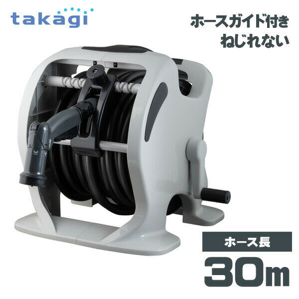 Rakuten - タカギ ホースリール マーキュリーツイスター(CG) 30m チャコールグレー RT330CG ｜ 散水 ホース 30m 保証付き 簡単 巻き取り やすい 工具不要 ねじれ にくい 流量調節 水まき 水やり