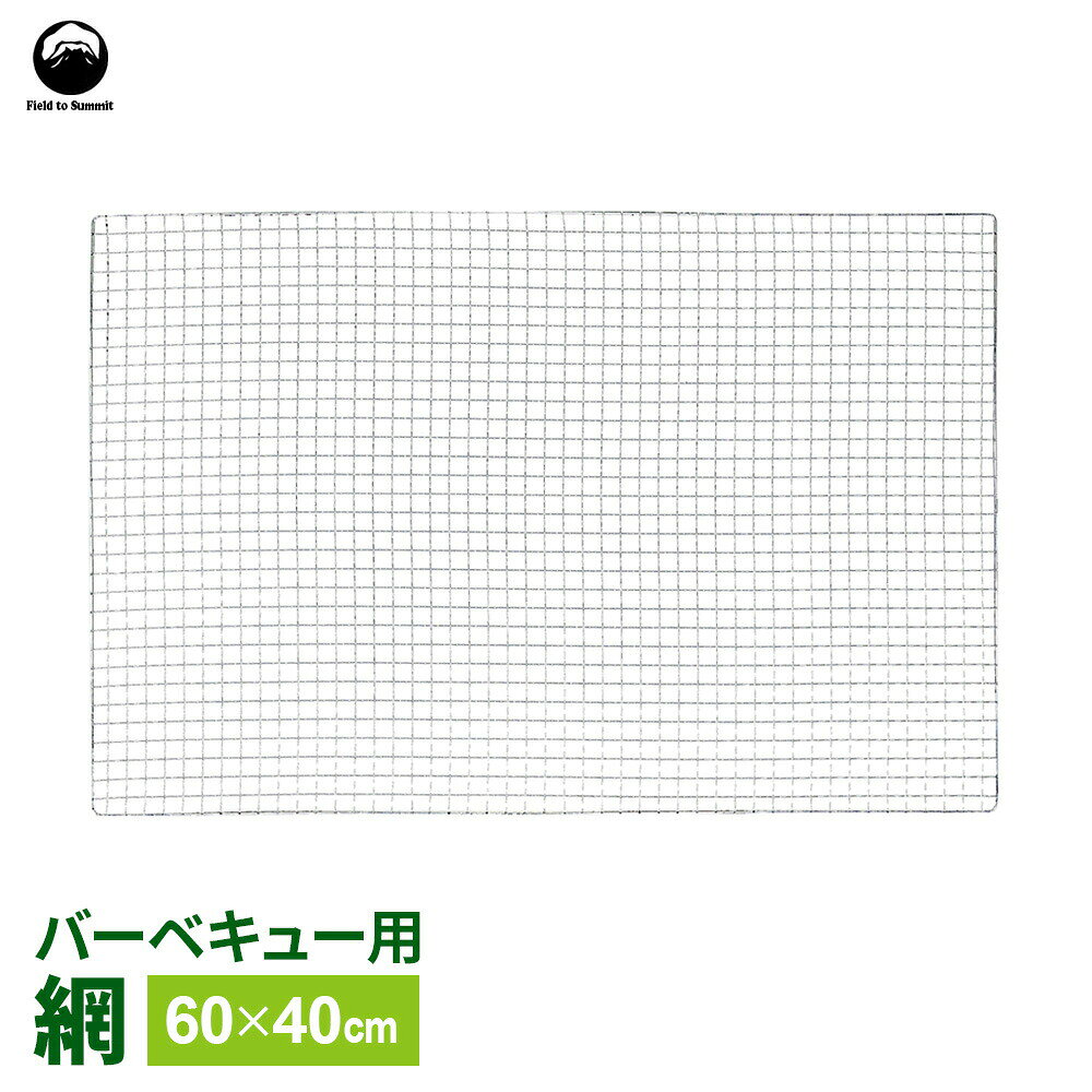 楽天市場】金網 60×40の通販