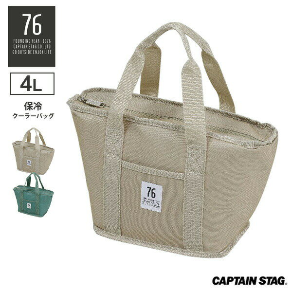 ピクニックやレジャーに最適！アースカラーがオシャレな、トートバッグタイプの保冷バッグ。エコバッグとしても使えます。前面ポケット付きなので、小物の収納可能。大きさの目安350ml缶が6本入ります。カラー：ベージュ/ヴィンテージグリーン※商品詳細を全て選択すると「商品仕様」が表示されます関連キーワード： 保冷 ショッピング カジュアル エコ 買い物 ヴィンテージ風 ソフトタイプ クーラー バッグ cool bag cooler box カーキ おしゃれ ミリタリー お洒落 オシャレ 人気 おススメ ピクニック 行楽 お出かけ 水分補給 クーラーボックス ランチバッグ 通勤 弁当 ポケット付き スポーツ観戦 冷蔵 肩掛け お出かけ 花見 フェス 子供 保冷力 captainstag キャプテンスタッグ 鹿番長 運動会 マチ付 食料品 イベント ビール ペットボトル 運ぶ 冷やす 冷凍食品 夏場