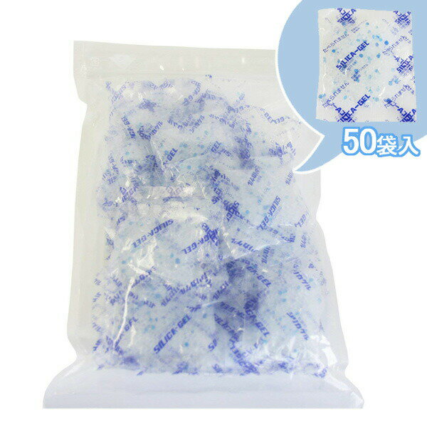 乾燥剤 シリカゲルの除湿剤 5g 50袋入 ｜ シリカゲル乾燥剤 食料品保存 カメラの保管