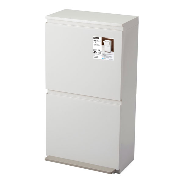 ごみ箱 分別ペダル2段ワイド 40L ホワイト ｜ 分別 ダストボックス 2段 縦型 ペダル式 白 おしゃれ 薄型ワイド 20L+20L 収納