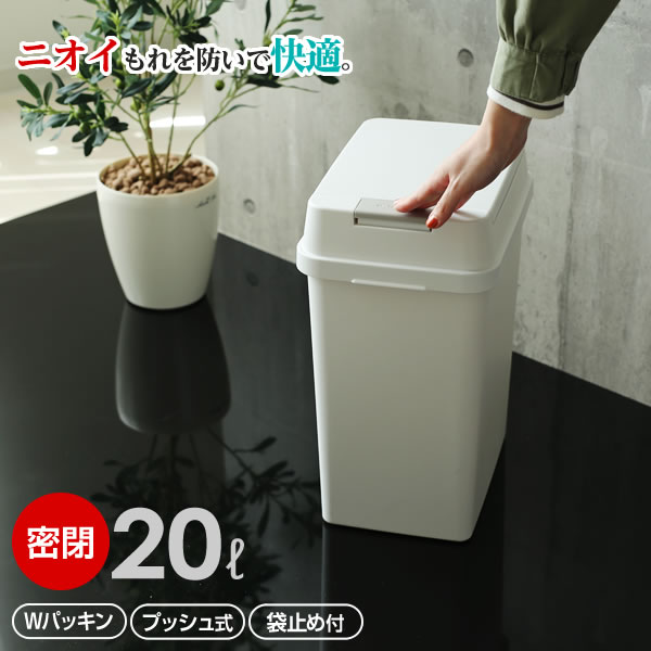 Other - ゴミ箱 密閉 エバン 密封プッシュペール 20L ホワイト ｜ フタ 生ごみ ごみ箱 白 大容量 大きい 臭い パッキン 二重パッキン 密閉 ニオイ におい モレない 漏れない
