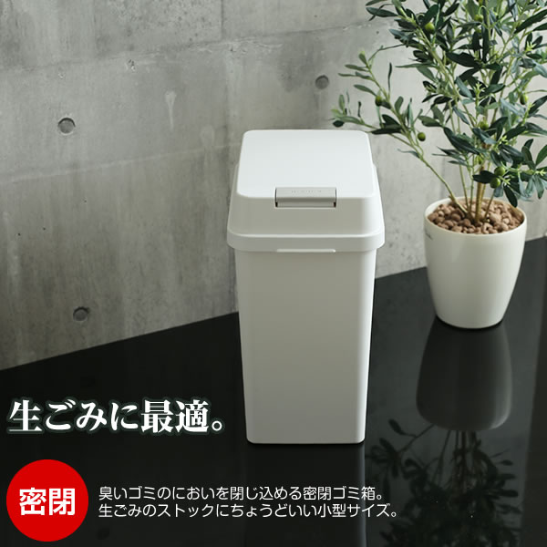ゴミ箱 密閉 エバン 密封プッシュペール 20L ホワイト | フタ 生ごみ ごみ箱 白 大容量 大きい 臭い パッキン 二重パッキン 密閉 ニオイ におい モレない 漏れない [2]