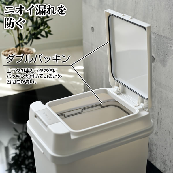 ゴミ箱 密閉 エバン 密封プッシュペール 20L ホワイト | フタ 生ごみ ごみ箱 白 大容量 大きい 臭い パッキン 二重パッキン 密閉 ニオイ におい モレない 漏れない [3]