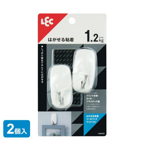 はがし跡が残らないフックしっかり貼れてきれいにはがせるフック2個入。貼って15秒間強く押し付けるだけですぐにお使いいただけます。不要になった際にはテープを下に引っ張るだけではがせます。取り付けられる所凹凸のない滑らかな面取付部より大きいタイル、プリント合板、化粧合板、プラスチック面、ステンレス、冷蔵庫・洗濯機などの金属塗装面、スチール製品（キャビネット・机・パーテーションなど）取り付けられない所凹凸、ザラザラ、表面が剥がれやすい面（木壁、布壁、壁紙、ビニル壁紙、土壁、しっくい、モルタル、塗装壁、塗装合板）。フッ素などの表面加工された所。キッチン・浴室などで特に水滴のつく所、水のかかる所。レンジ・ストーブなどで高温になる所。入数2個ご注意壁に汚れ・ホコリ・湿気・油分・ワックスなどがあると付きません。低温時やつきにくい場合はドライヤーで粘着面を温めてください。ロープを張るなど、斜め方向の荷重はお避けください。1個あたりサイズ（約）幅3×奥行4×高さ6cm材質本体・取付板/ABS樹脂　フック/ステンレス鋼線1個あたり耐荷重（約）1.2kg品番H00462製造国中国製造メーカーレック関連キーワード： LEC hook 吊る 掛ける シール付き 粘着テープ 小物掛け 貼り付く 貼り付ける DIY キッチンツール キッチン道具 店舗 備品 掃除道具 掃除用品 倉庫 オフィス 職場 傷つけない キズつけない 工具不要 カレンダー 壁掛け 掲示物 トイレ 壁面 便利グッズ 穴をあけない ライフハック 跡が残らない 跡残りしにくい 剥がせる タイル ガラス ステンレス 柱 板 ドア 家具 賃貸 玄関 小物掛け 浮かせて収納 ポーチ チャーム ショルダーバッグ