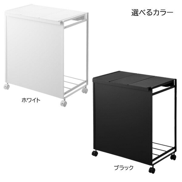 山崎実業 tower タワー 蓋付き 目隠し 分別ダストワゴン 3分別 選べるカラー:ホワイト 5977 /ブラック 5978 | レジ袋ホルダー キャスター付き 資源ごみ フタ付き プラ 缶 ペットボトル [2]