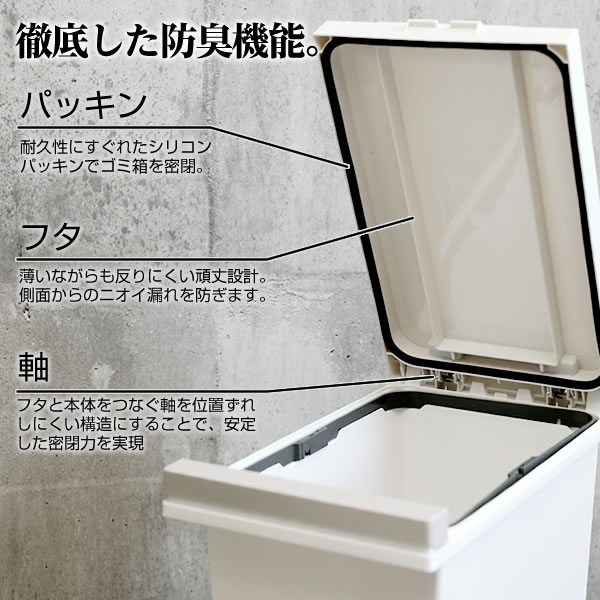 ゴミ箱 キッチン エバンMP 密閉 プッシュペール 45L ホワイト/ブラック ｜ キッチン ごみ箱 白 45リットル パッキン付き 臭わない キッチン 生ごみ 生ゴミ 台所 ペール ダストボックス