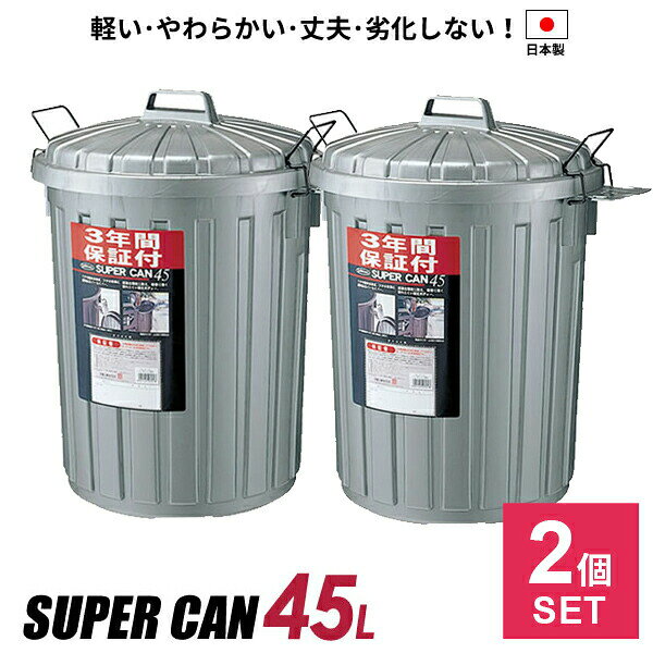 ����Ȣ �����ѡ����� 2�ĥ��åȥڡ��� ���� ���� ���֤� ���� ���ȥå��� �и� 3ǯ�ݾ� 45��åȥ� ����Ȣ ���� �ݷ� 45L ����᥿��å� L-112C GM ��깩��