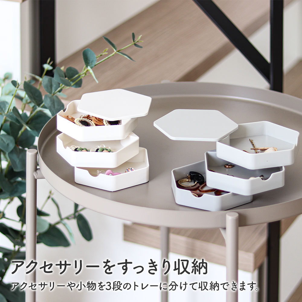 イイネカ iineca くらしの雑貨店のスライド式アクセサリートレー 3段 ホワイト / グレー 1個 / 2個セット ｜ アクセサリー収納 おしゃれ アクセサリー入れ 小物収納 小物入れ ケース 卓上 シンプル ジュエリーケース 指輪 ピアス イヤリング アクセサリートレイ アクセサリーボッ｜アングル2