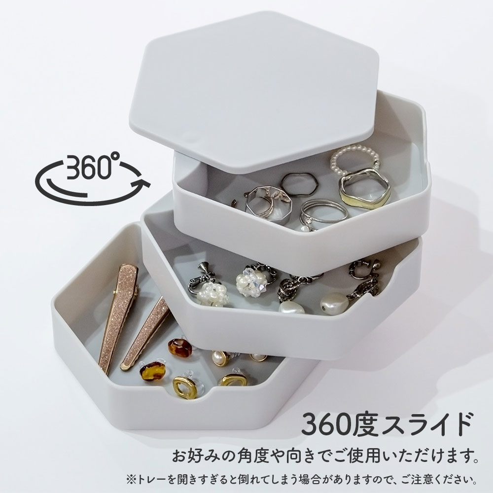 イイネカ iineca くらしの雑貨店のスライド式アクセサリートレー 3段 ホワイト / グレー 1個 / 2個セット ｜ アクセサリー収納 おしゃれ アクセサリー入れ 小物収納 小物入れ ケース 卓上 シンプル ジュエリーケース 指輪 ピアス イヤリング アクセサリートレイ アクセサリーボッ｜アングル3