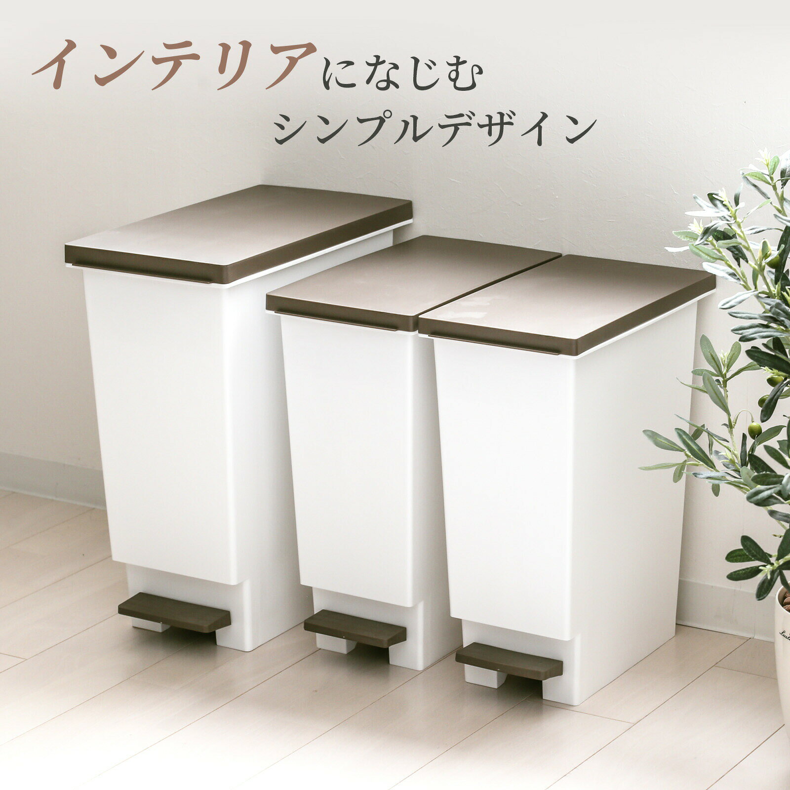 ゴミ箱 日本製 分別スリムペダル ネオカラー 20L/30L/45L 1個/2個/3個 | ゴミ箱 45リットル 日本製 ダストボックス フタ付き ごみ箱 足踏み キッチンペール 20リットル ペダルペール 30リットル 蓋付 袋止め 台所 ふた プラス [2]