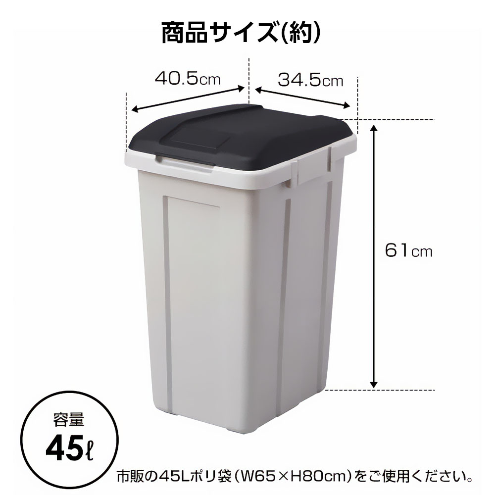 ごみ箱 ジョイント分別ペール 45L 1個/2個セット ブルー / グレー / ブラック ｜ ゴミ箱 フタ付き 資源ごみ 仕分け 連結 屋外 屋内 室内 45リットル おしゃれ